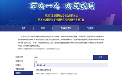 喜讯 |  不朽情缘官网城市大脑入驻科技部“科技抗疫先进技术成果信息共享服务平台”