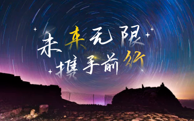 北京 不朽情缘官网喜获2020年度腾讯云合作伙伴“星云奖”