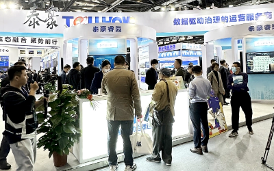 2023中智展盛大举行，带您解锁 不朽情缘官网智慧新方案