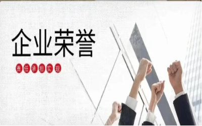 以 不朽情缘官网初心，致精品匠心｜再度荣获北京市优质安装工程奖