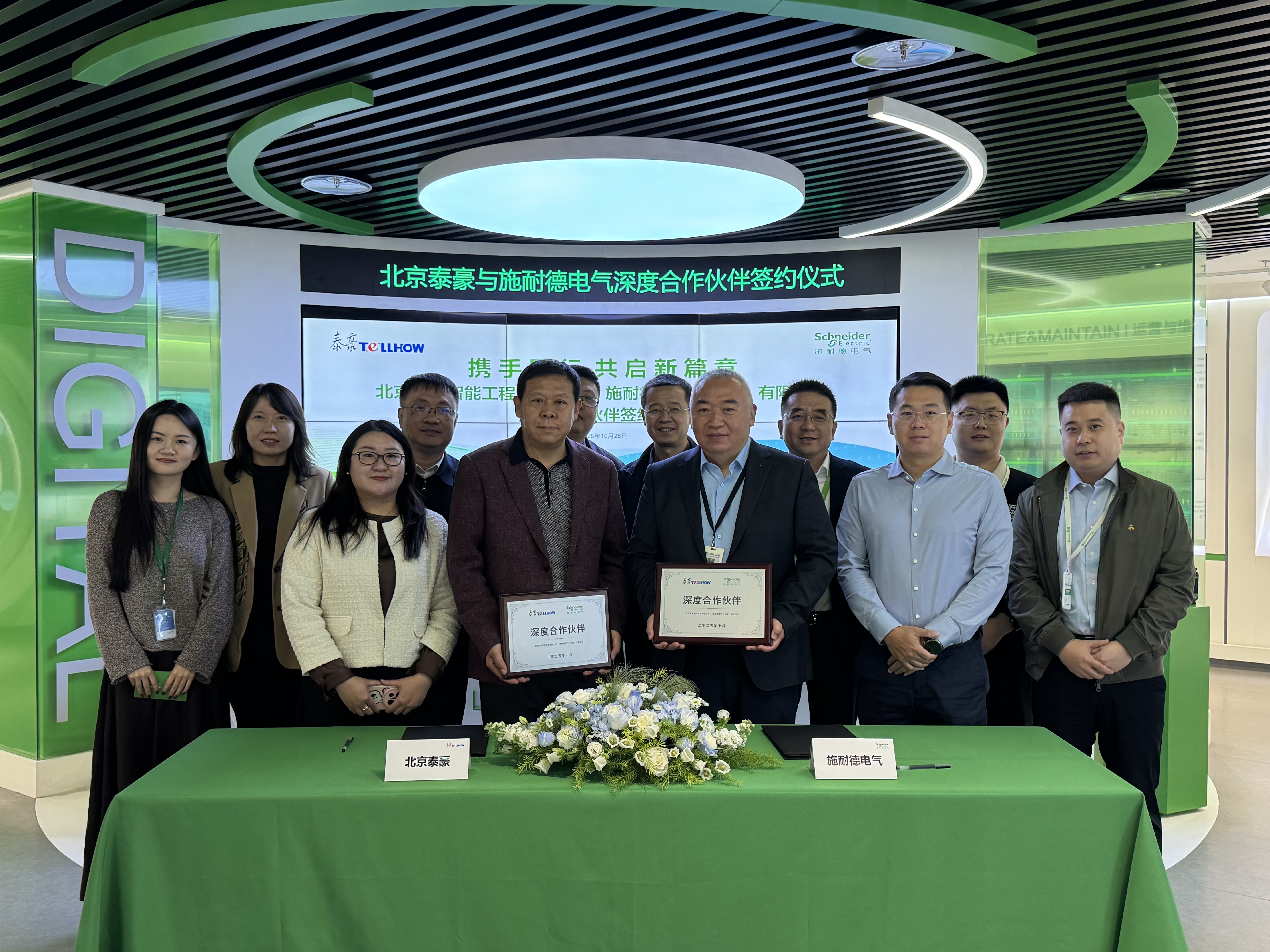 【强强联合 共绘蓝图】 北京 不朽情缘官网与施耐德电气正式签署深度合作伙伴协议